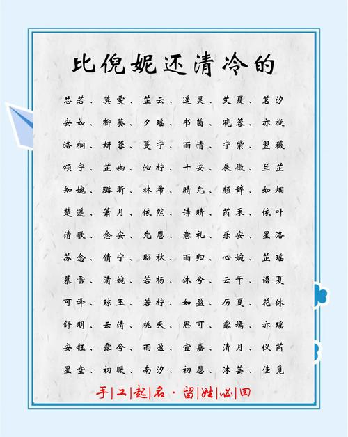 有哪些单字独特少见的女孩名字，听起来冷门又稀奇？