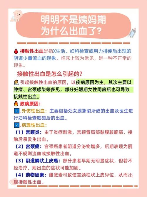 为什么新婚不宜见红，来姨妈就不嫩接亲呢？