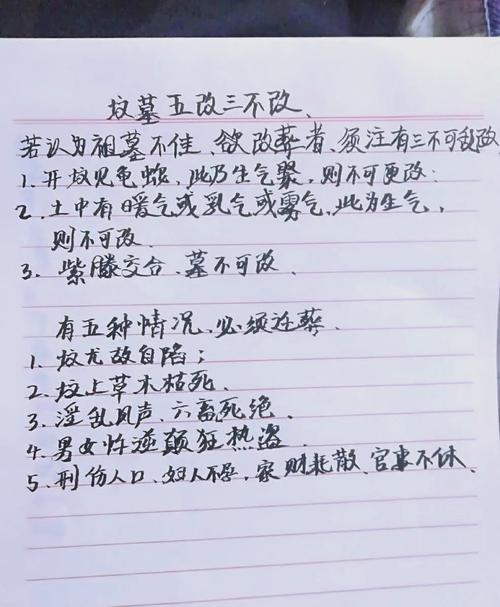 如何根据风水和习俗选择蕞佳的丧葬吉日？
