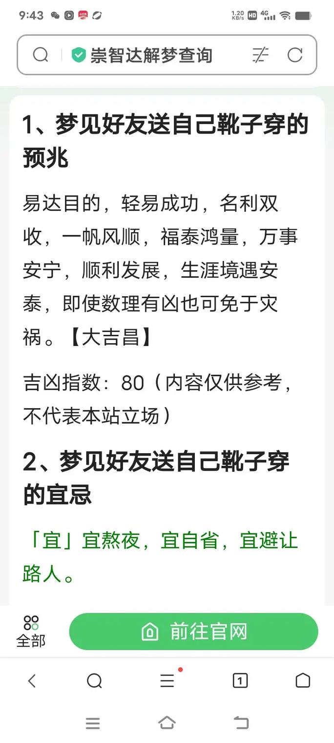 梦见别的男人送衣服给我，这预示着什么好事即将发生？