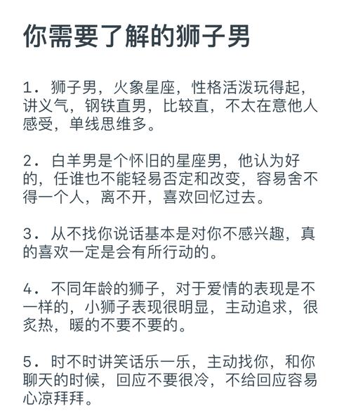 狮子座男生为何不愿陪我参与我热衷的活动？