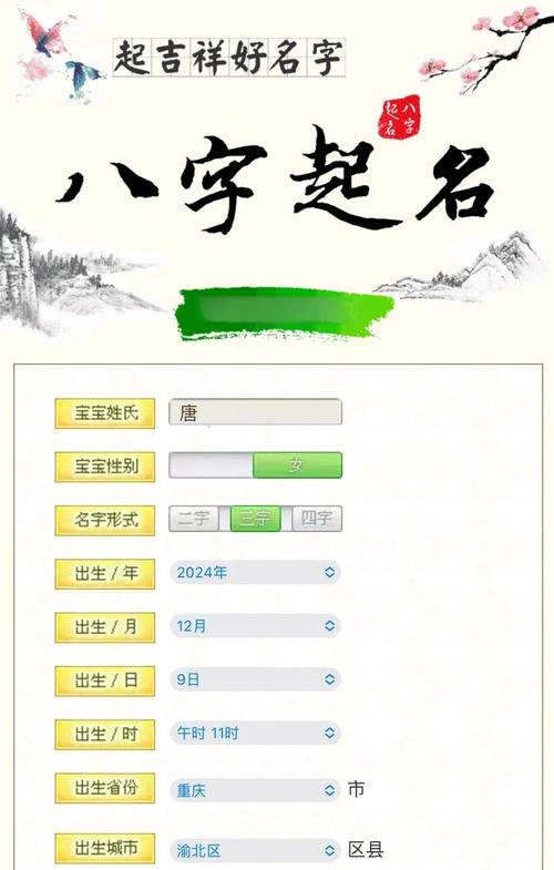 起名改名时结合生辰八字，这是迷信行为吗？八字取名真的有科学依据吗？