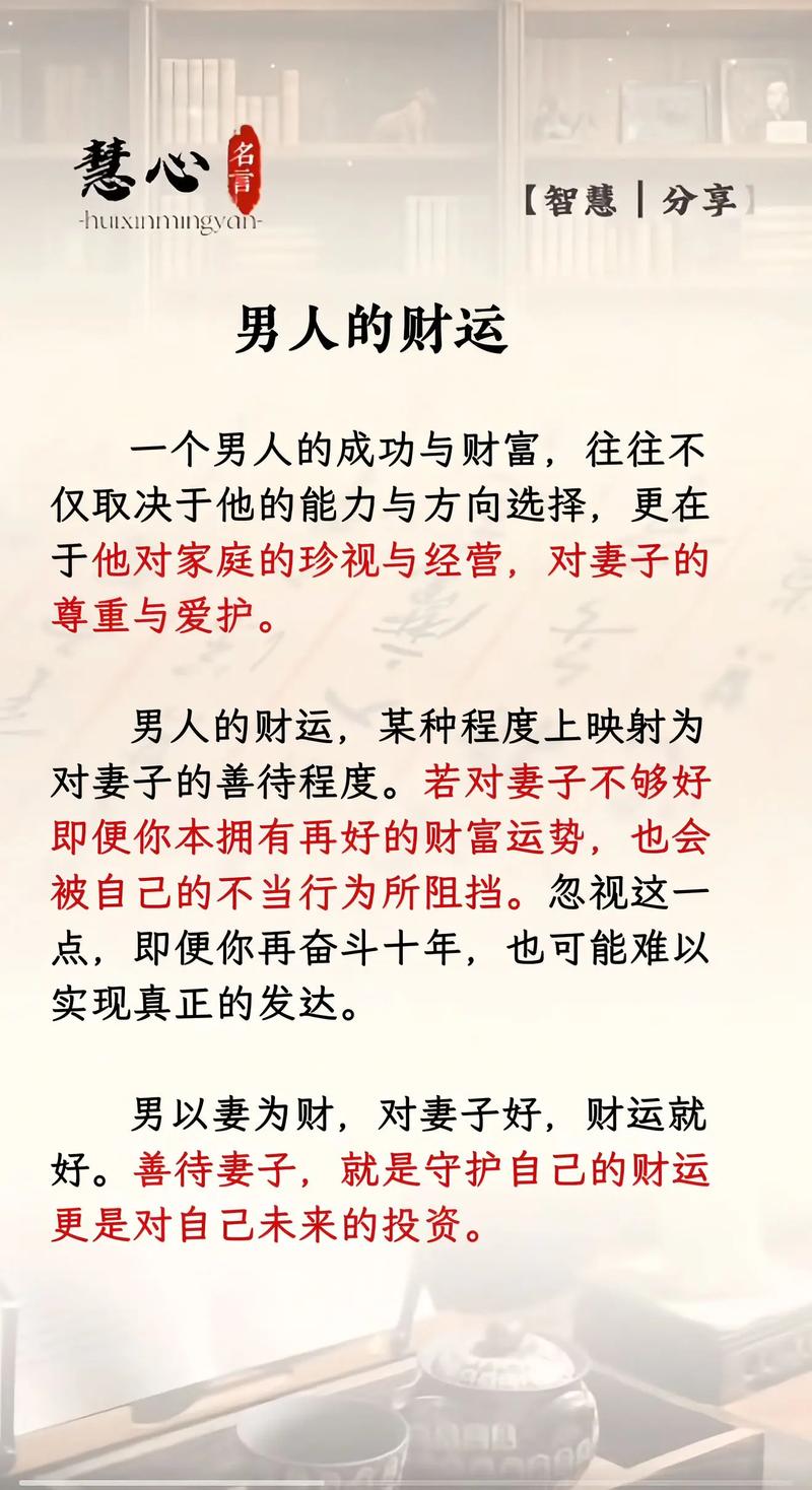 为什么那个财格很好的男人至今单身，还没步入婚姻殿堂呢？