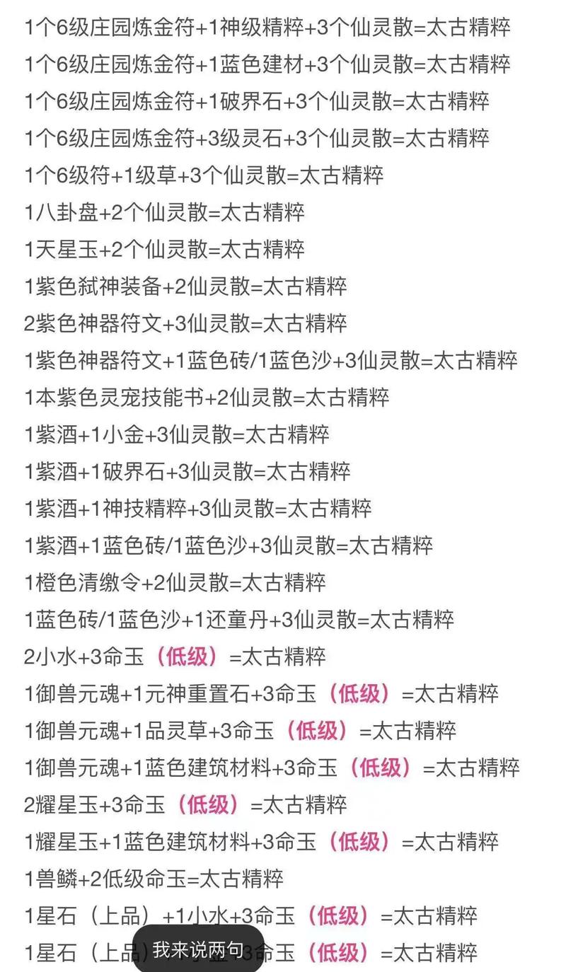 轩辕传奇中哪些称号既漂亮又独特？