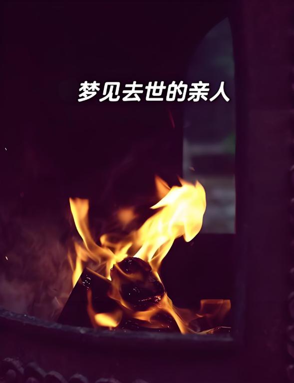梦见已故亲人念诵佛经是什么预兆？