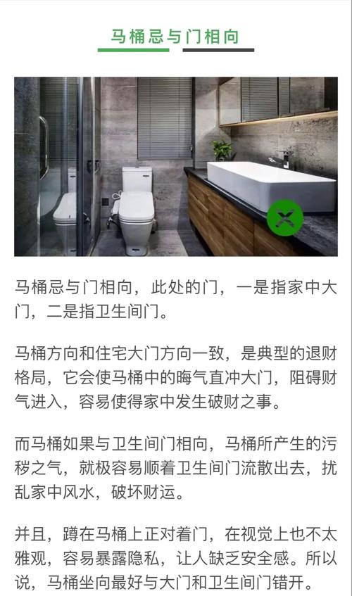 卫生间如何摆放物品来化解风水煞气？