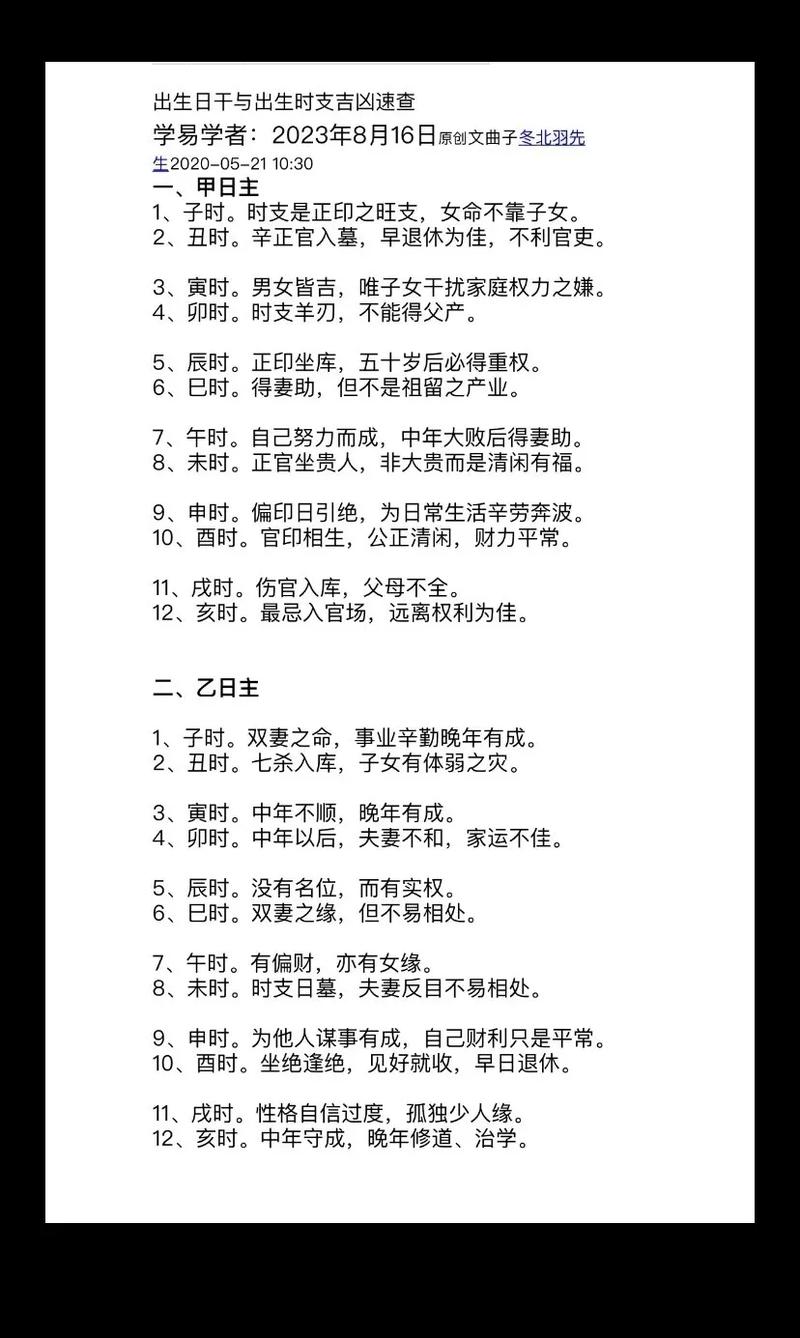 亥时出生的男孩子命运如何，对男孩的成长有影响吗？