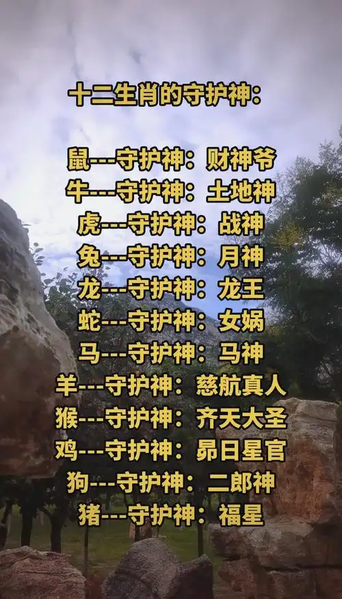 三尺神明在头上指的是哪个生肖，能否揭晓这个神秘生肖的身份？