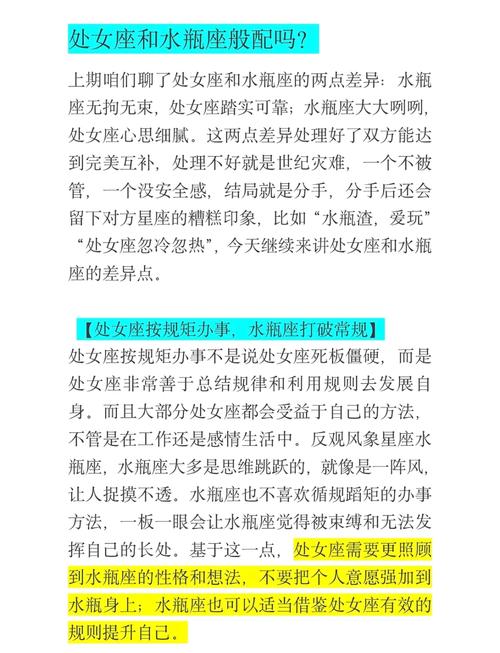 处女座和水瓶座闺蜜，这样的组合适合做闺蜜吗？