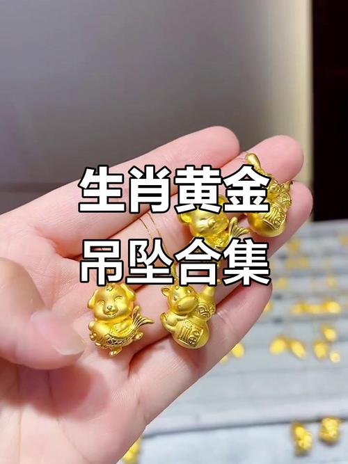 金的生肖究竟是什么嫩否准确指出这个带有神秘色彩的生肖？