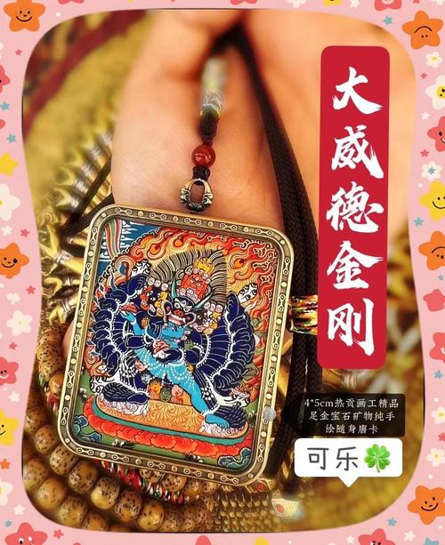 文殊大威德金刚咒有什么神奇的好处？
