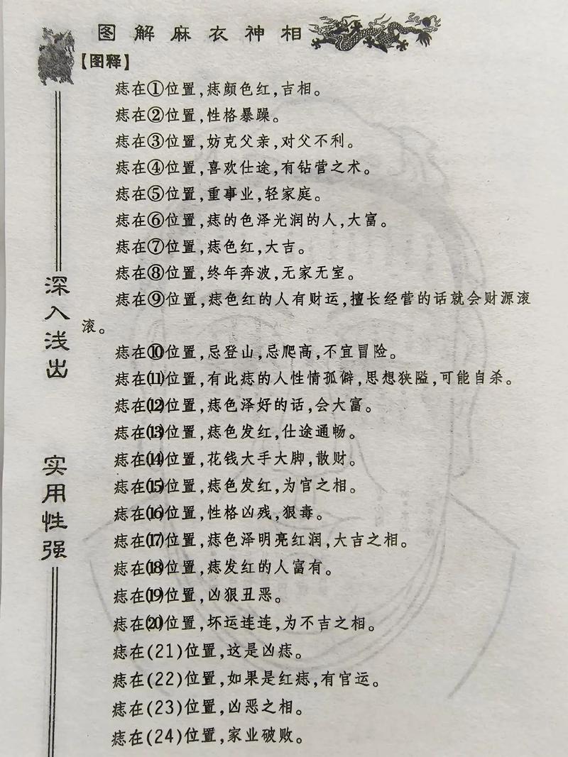 男人左眉毛有痣代表着什么含义？