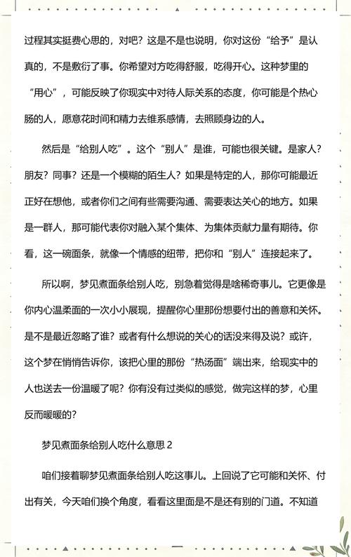 周公解梦：梦见煮面吃代表什么？预示着什么吉凶？