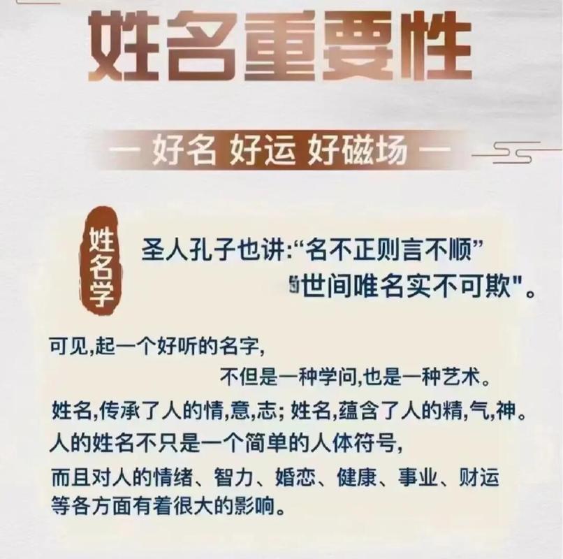 如何解读名字的深层含义和寓意？
