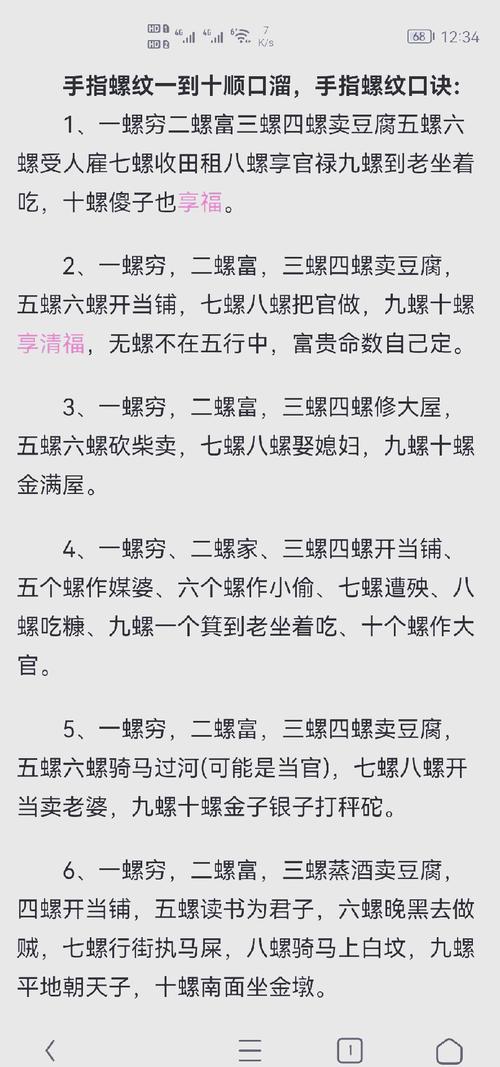 零个螺纹是什么命？四十到五十岁又是什么命？
