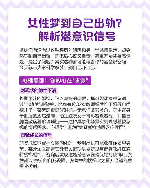 女人梦见自己出轨是什么预兆？好伤心，这梦境有何寓意？