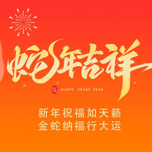 属蛇人佩戴什么吉祥物可以转运，有没有什么特别推荐的？