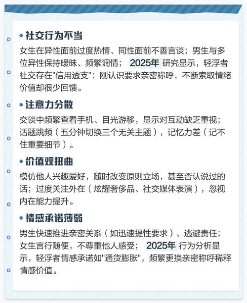轻浮女人有哪些明显特征，可依从哪些方面判断她们的行为举止？
