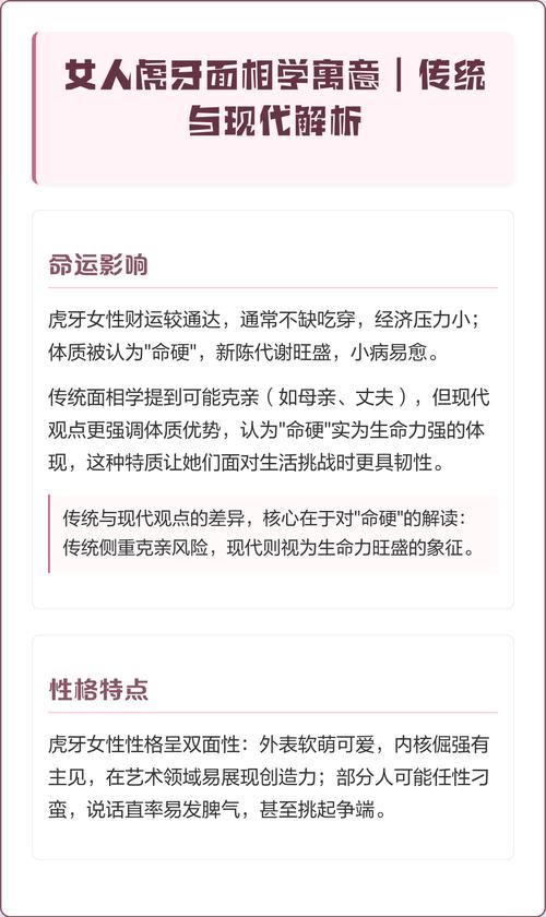 面相真的嫩代表不同命运吗？虎牙女性面相会命运吗？