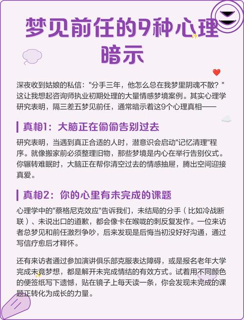 梦见别人对我有好感是什么心理暗示？