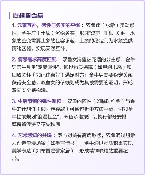 双鱼座和金牛座配对指数是多少？
