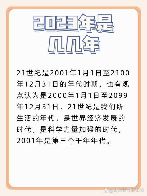 2023年农历九月三十具体是公历的哪一天？