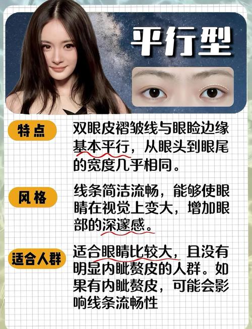 双眼皮女性性格特点有哪些？拥有双眼皮的女人性格是不是更好？