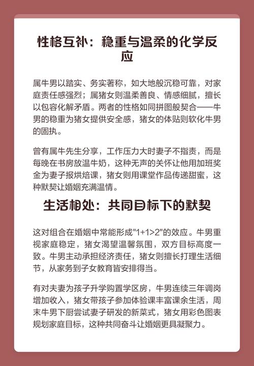 属猪和属牛的婚姻匹配指数是多少？他们的婚姻相配吗？