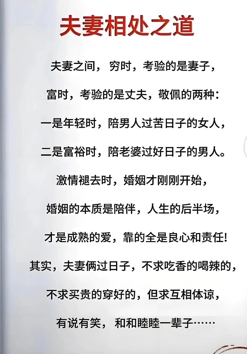 如何经营家庭与爱情，确保幸福婚姻长久？