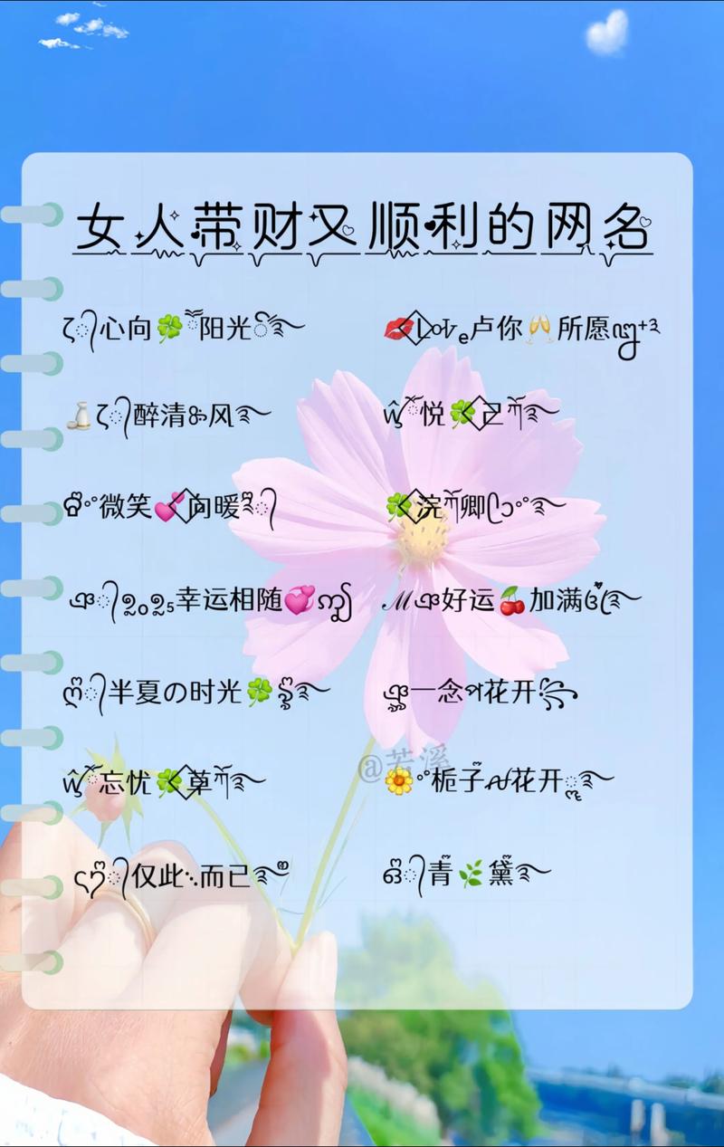 有哪些寓意发财的女孩名字推荐？