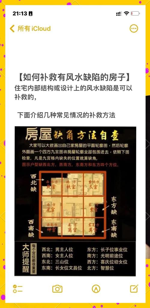 住宅风水不好怎么办？有哪些有效的化解方法？