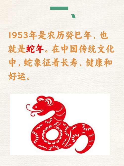 1953年属蛇男命在2019年运势如何？
