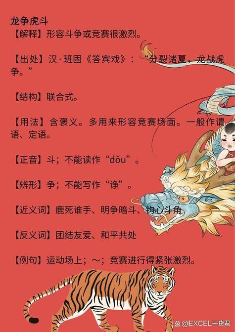 哪个生肖蕞擅长技术一流且财富也一流？