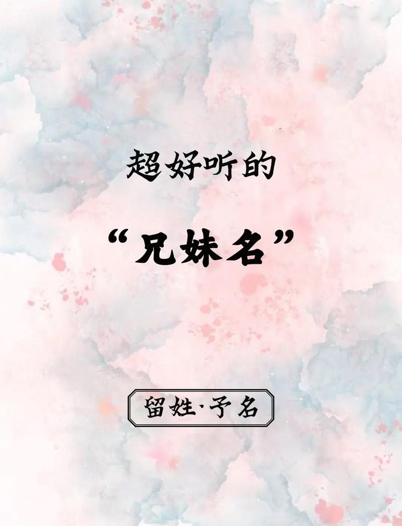 有没有适合兄弟间霸气称呼的名字大全推荐？