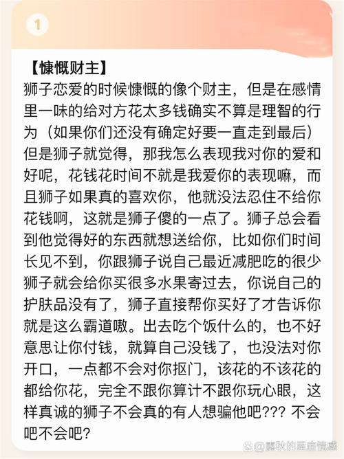 狮子座男生为何会频繁与前女友保持联系？