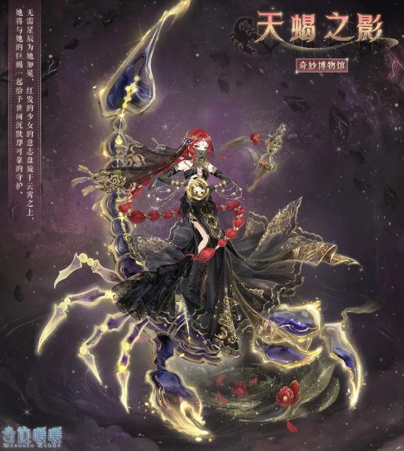 功夫小子kk星盾守护套装是哪个星座的专属装备？