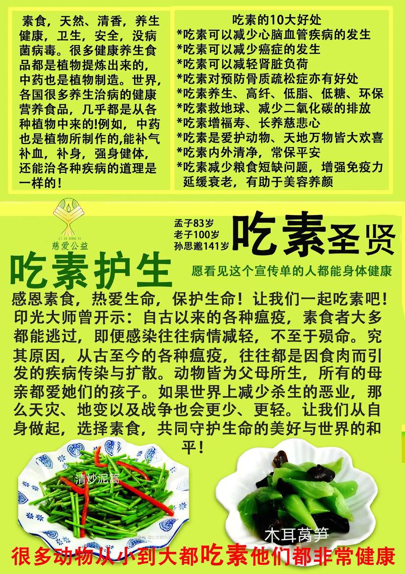 吃素对运势有影响吗？哪些人吃素后运势会变好？