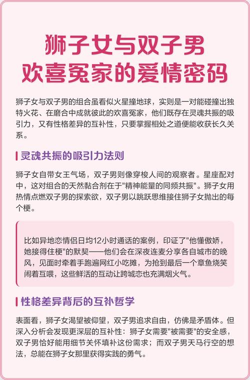狮子男和双子女结婚后婚姻生活幸福吗？