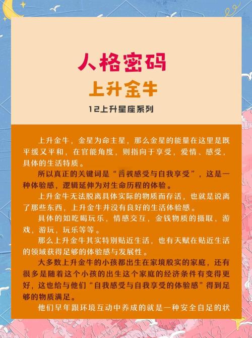 金牛座如何同过手机号旺事业，找到事业贵人指引？