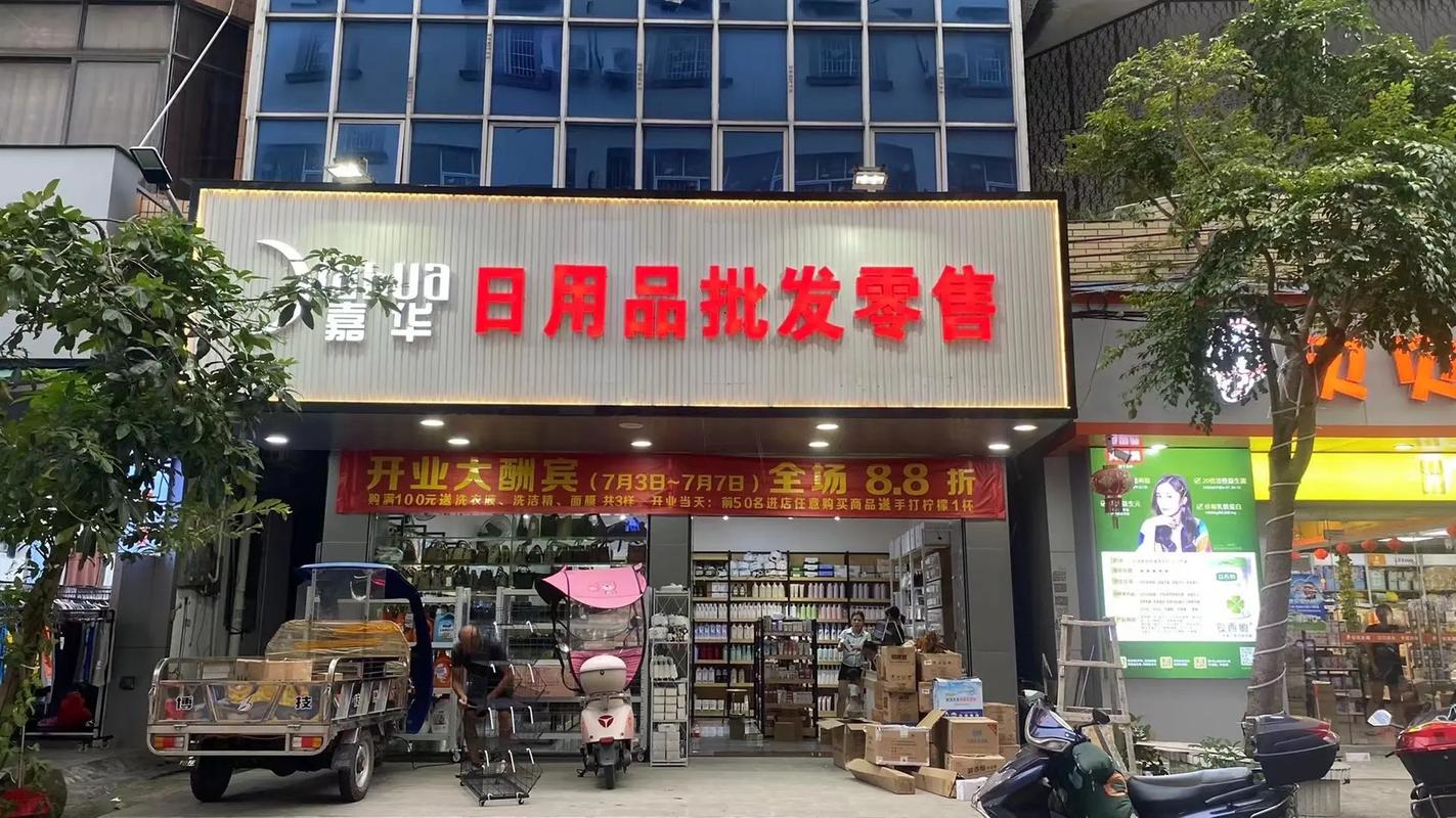 有没有一家温馨亲切的日用品店，名字好听的推荐一下？