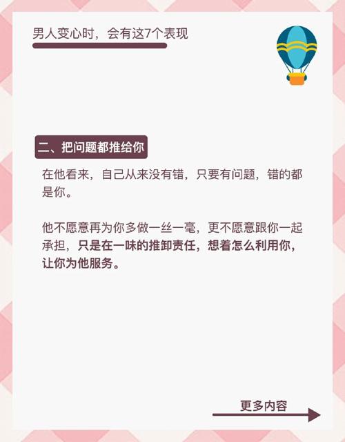 属龙男生变心前有哪些明显预兆，他的野心是否已开始影响感情？