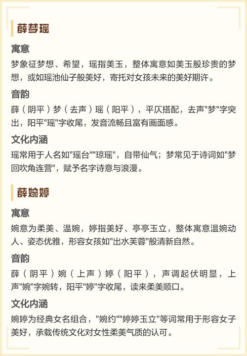 薛姓洋气优雅的女孩名字有哪些寓意好的推荐？