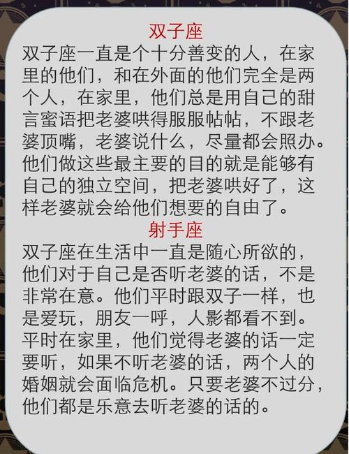 哪些星座男生更容易成为典型的妻管严？