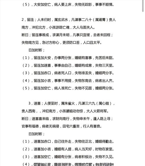 如何用50根小木棍进行算命占卜？