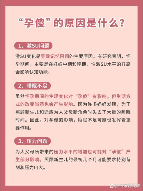 孕妇梦见别人变傻预示着什么？周公解梦有何解释？