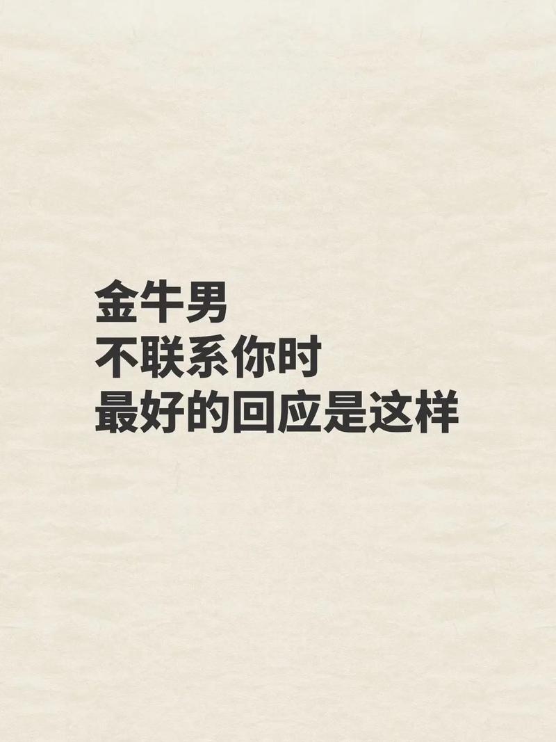 金牛座分手后多久会主动联系我，是不是还会回头找我？