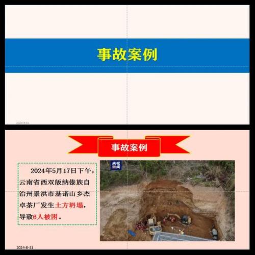 梦到工地施工方出现人员伤亡，这是不是预示着不好的兆头？