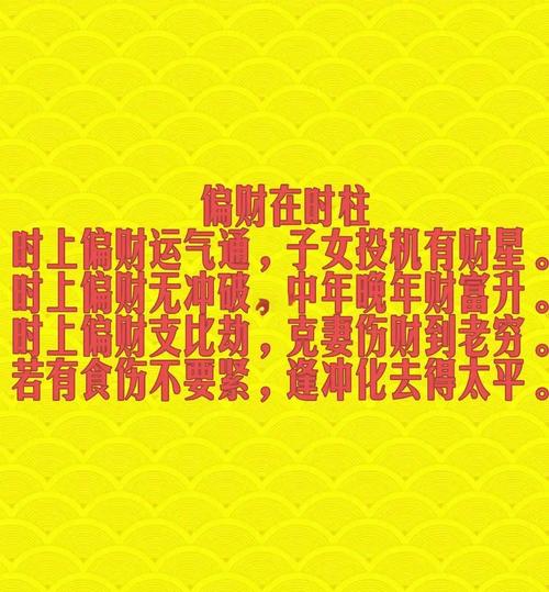 偏财运不佳，正财运是否足以弥补这种缺憾？