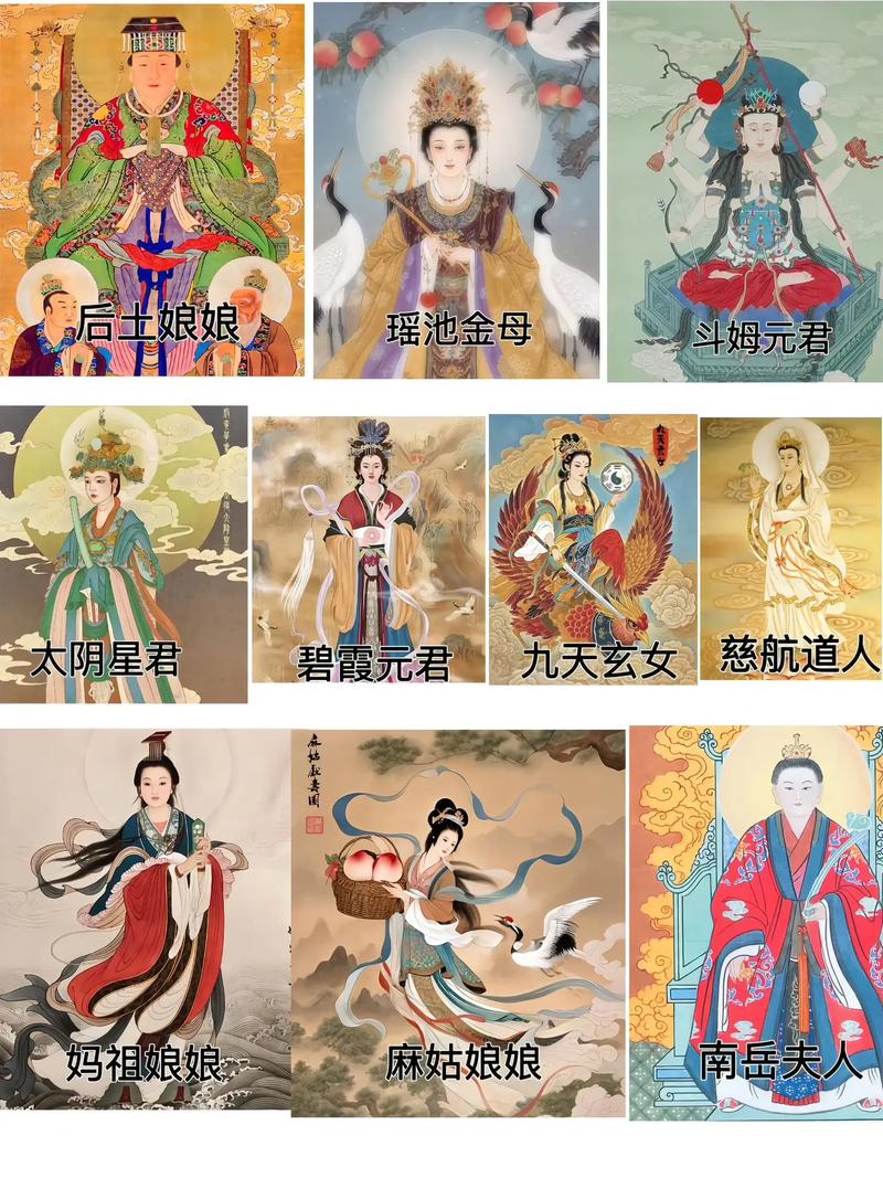 道教神话里地位尊贵的四位女神仙分别是哪位？