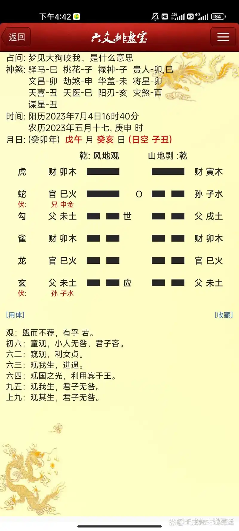 梦见手臂上有很多小黑点是什么预兆？周公解梦神算有何解释？